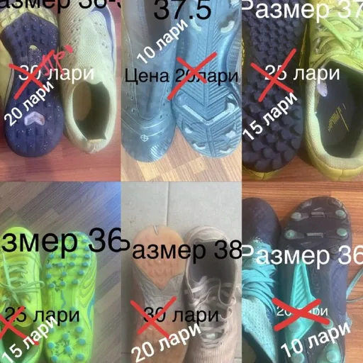 Футбольные бутсы, размеры 36–38