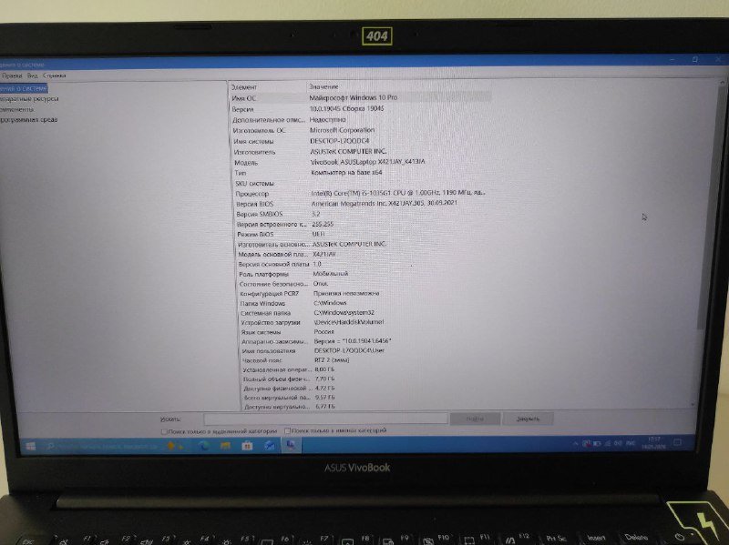 Ноутбук Asus Vivobook K413JA Intel i5 8GB RAM 256GB SSD 2