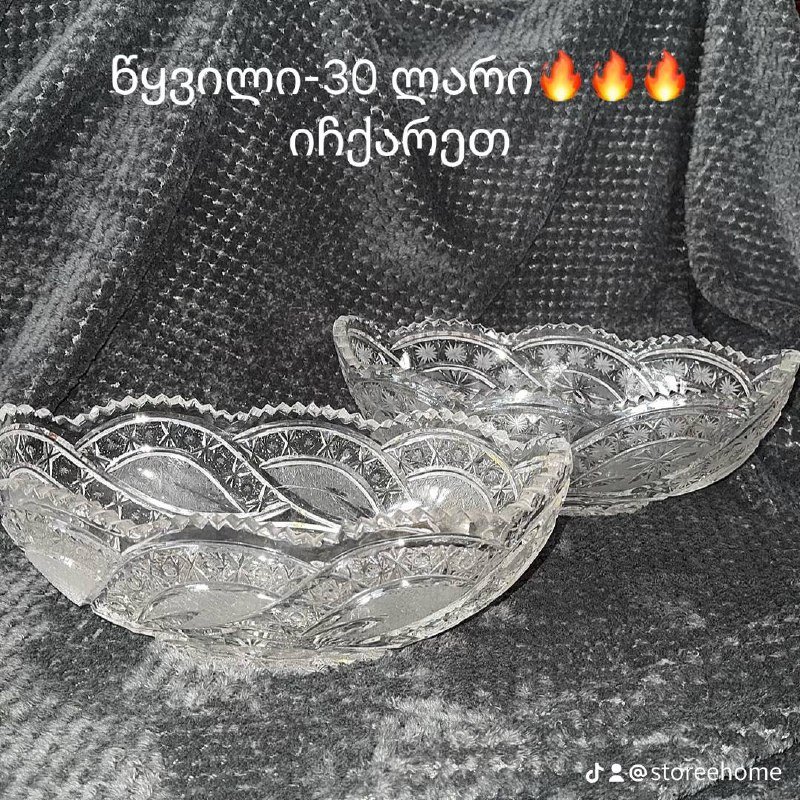 Хрустальные вазы, чаши, кружки 2