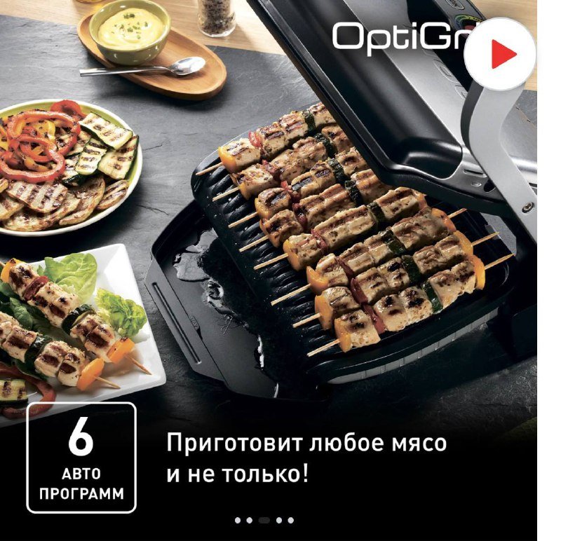 Электрогриль Tefal OptiGrill+ 6