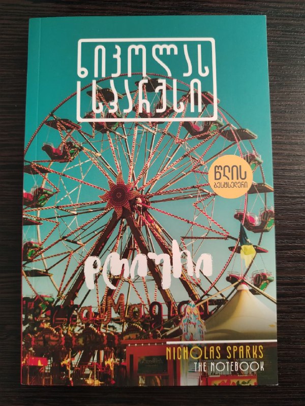 Книги на грузинском языке 2