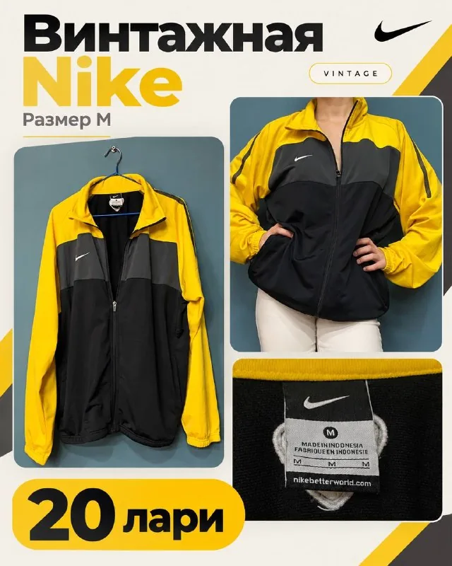 Винтажная олимпийка Nike