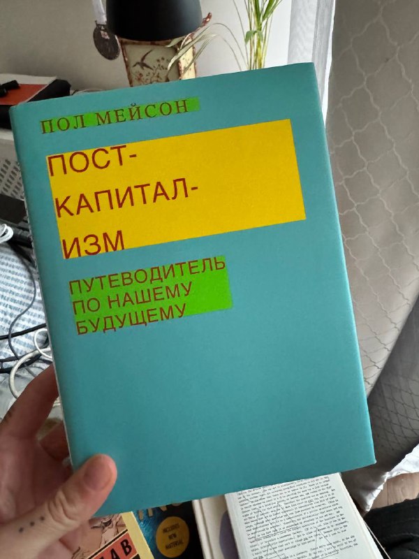 Книги: Посткапитализм, Как управлять хаосом, Psychedelics, Здоровая счастливая сексуальная, Пелевин, Моя любимая страна, Кандинский, 12 стульев, Redesign Work, Пророчества тольтеков