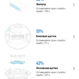 Ортопедический коленный стул, монитор, пылесос Xiaomi Dreambot D10 Plus 4
