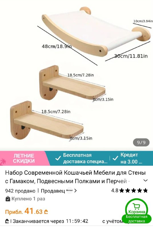 Гамак для кошек со ступеньками на стену