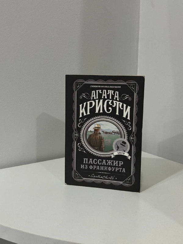 Блистающий мир, Золотая цепь, Ворота Расёмон, Самоцветный быт 4