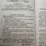 Учебник русского языка, 8 класс 2