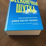 Сапиенс, Маус, Шутка 3