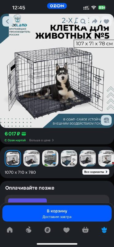 2 клетки для собак