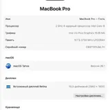MacBook Pro 13 2020 3