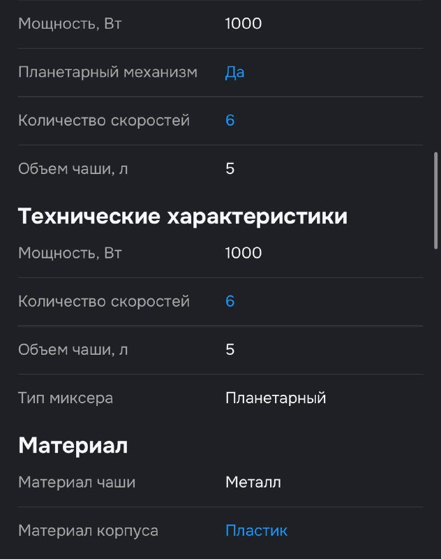 Планетарный миксер Gemlux 6
