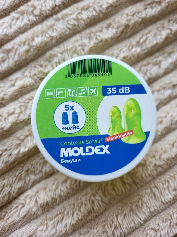 Беруши 4 пары с кейсом, маска альгинатная 100 г