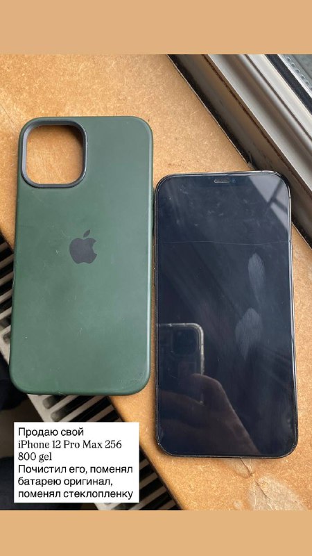 iPhone 12 Pro Max 256 GB с чехлом 3