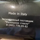 Украшение из стекла, P.J.Murano 4