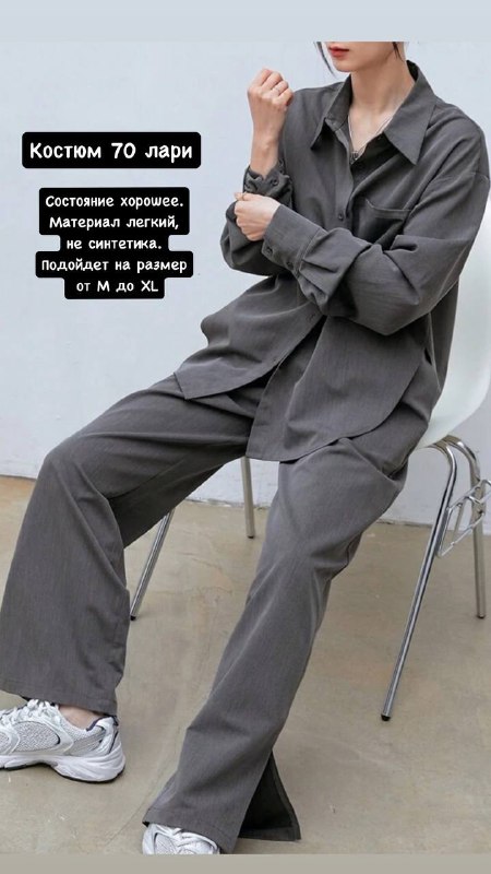 жеский костюм, платье Зара, рубашка Зара, кроссовки Пума, мужские кепки 2