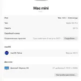 Mac mini M4 Pro 24/512 GB 4