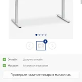 Стол с электрическим регулированием высоты 1