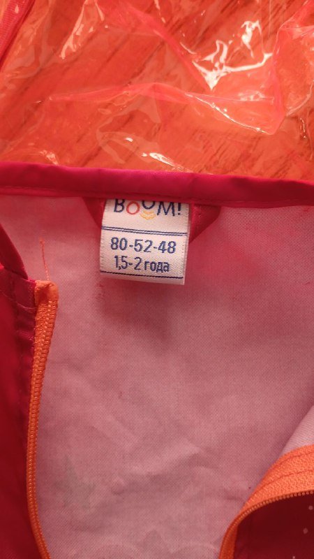 Дождевик детский с единорогом 2