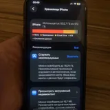 iPhone 12 Pro Max 512 ГБ 3
