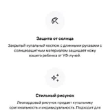 Купальник 2