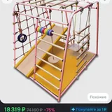 Детский спортивный комплекс 5