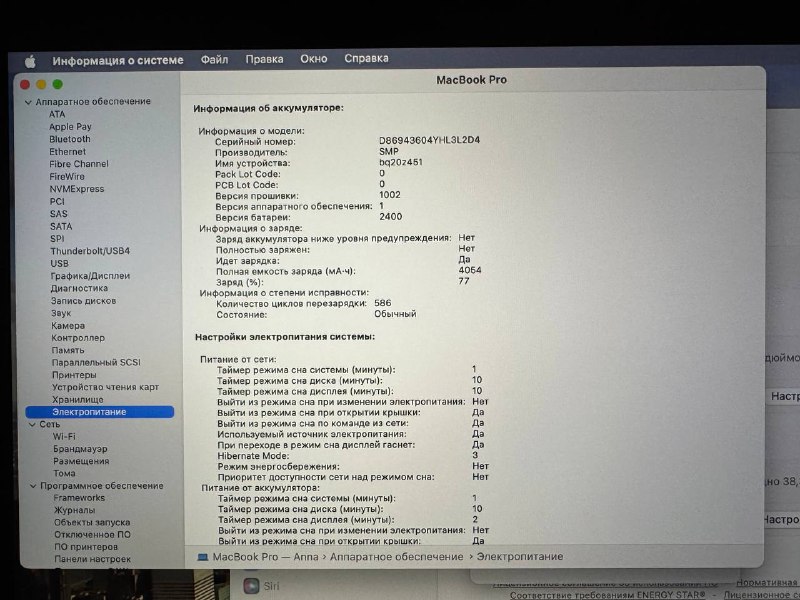 MacBook Pro Intel 8/256 8