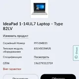 Lenovo IdeaPad 1i, ноутбук 6