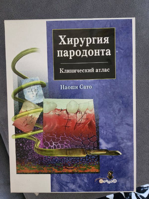Книги по стоматологии 3
