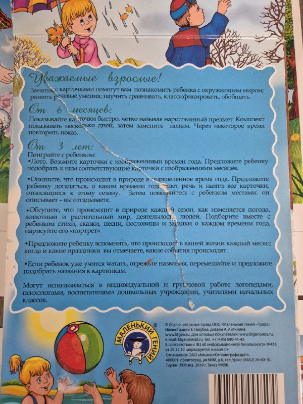 Карточки Времена года для детей изучения сезонов и месяцев 5