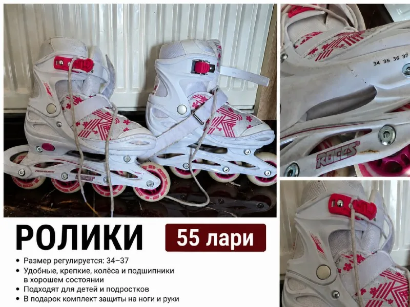 Ролики, машинка Sentro, кофемашина, ноутбук, пылесос 1