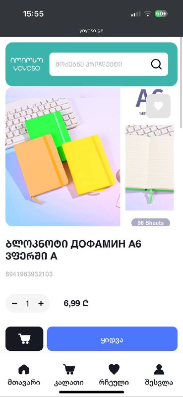 Блокнот новый в упаковке 3