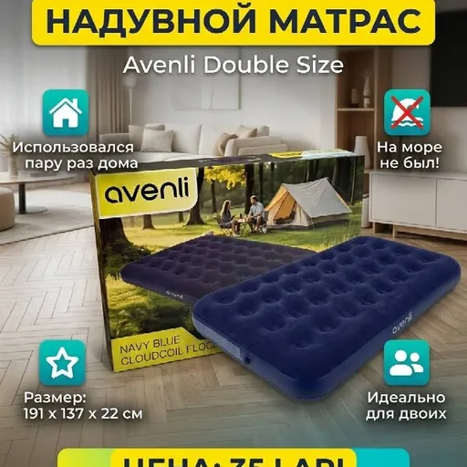 Avenli Double Inflatable Mattress