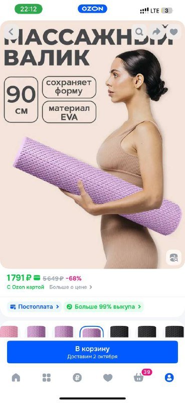 Большой МФР ролл для фитнеса 4