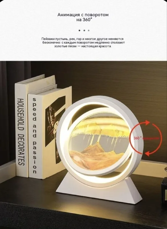 Ночник песочные часы с подсветкой 1