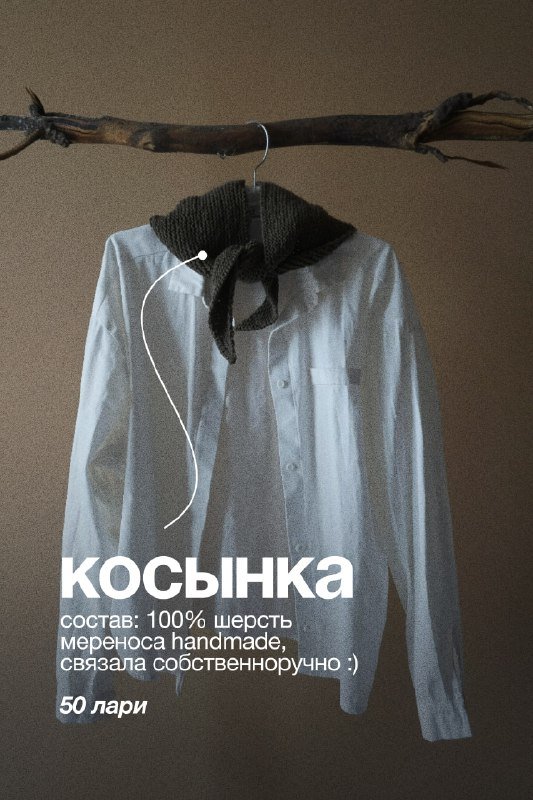 блуза, юбка, платье, косынка 5