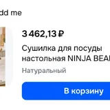Бамбуковая сушилка для посуды 3