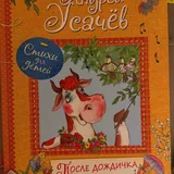 Детские книги 7