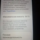 iPhone SE третьего поколения 5