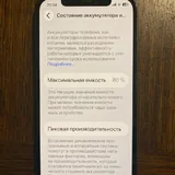 iPhone 12 64GB 4