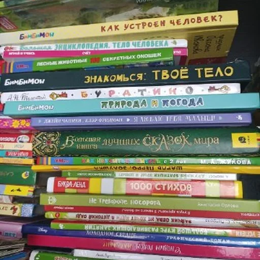 Детские книги