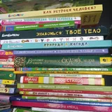 Детские книги 1