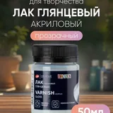Акриловый лак, акриловый грунт 1