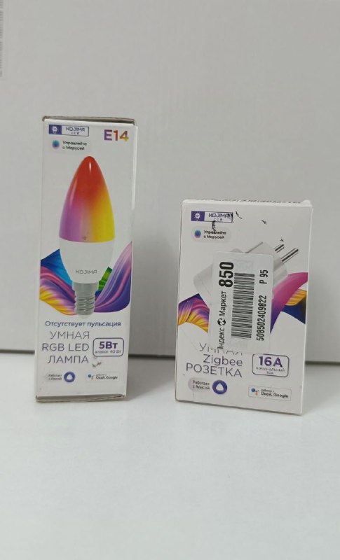 Умная светодиодная лампочка RGB с Wi-Fi, Умная розетка Zigbee