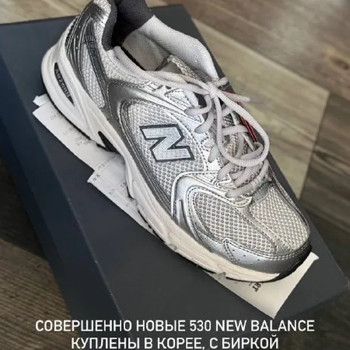 New Balance 530
