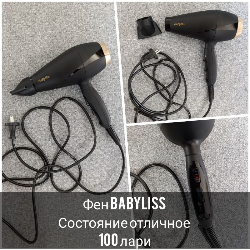 Фен BABYLISS