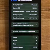 iPhone 13 Pro Max 256 ГБ 3