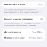 iPhone 15 Pro Max 256GB Natural Titanium 5