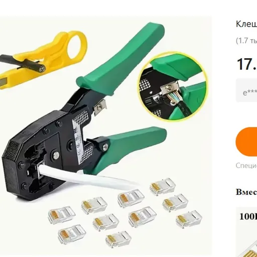 Кримпер для интернет-кабеля