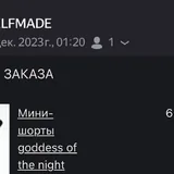 Мини-шорты с пайетками Selfmade S 3