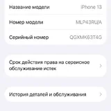 iPhone 13 256GB 3